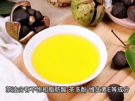 茶油的正确食用方法。#山茶油 #高子坑山茶油