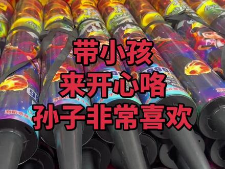 10块一根,真是老鼠进了大米缸#南京烟花#滁州烟花