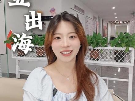 国内企业对外投资,odi备案流程大揭秘!看看怎么搞定odi境外投资备案#odi#odi备案#海南odi备案 #境外投资备案#资金出海#境外投资