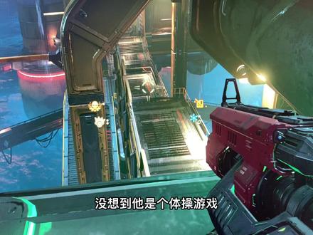 没想到DOOM ETERNAL他是个体操游戏
#doom #doom毁灭战士 #steam #steam游戏