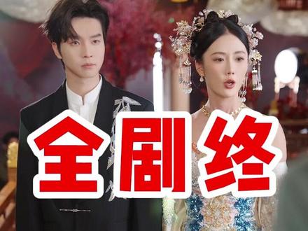 #星辰转身时
#星辰转身时短剧
#星辰转身时后续
#星辰转身时后续结局
#星辰转身时剧情
星辰转身时网剧
星辰转身时剧情
星辰转身时精彩片段
星辰转身时演员
星辰转身时解说
星辰转身时番外
星辰转身时简介
亿万短剧抢先看
星辰转身时大结焗
星辰转身时打架后续
短剧星辰转身时精彩后续害羞
星辰转身时真相大白
星辰转身时得知真相
星辰转身时番外篇
意想不到的结局
精选好剧
星辰转身时下载
星辰转身时演员表
星辰转身时男主
星辰转身时女主
星辰转身时男女主
星辰转身时短剧演员
星辰转身时反转剧情
星辰转身时完整版
星辰转身时短剧
每天持续更新好剧
抖音剧集
反转剧情
星辰转身时后续
星辰转身时纯享版
星辰转身时一口气看完
星辰转身时短剧热播
星辰转身时短剧最新剧情
星辰转身时最新剧