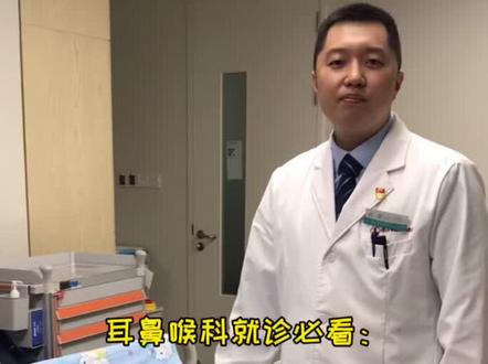 耳鼻喉科就诊必看:儿童内镜检查怎么固定小朋友呢?#医学科普