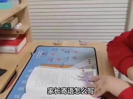 家长寄语怎么写?有哪些鼓励孩子的简短话语? #传统文化 #知识 #老六师傅