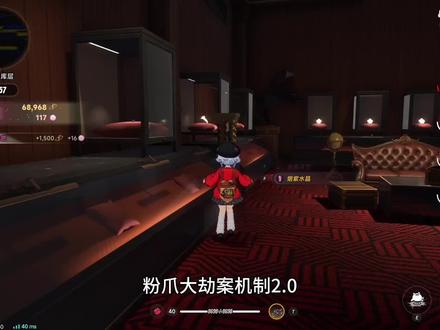 粉爪大劫案机制2.0 #异环 #异环公测