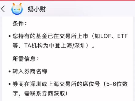 #白银LOF 白银套利#白银套利 支付宝买到了,怎么托管不了,谁知道是什么原因吗