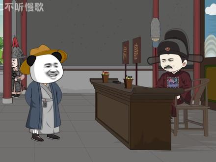 003-入京遇谋 #虾仁动画 #沙雕动画 #二次元 #原创动画