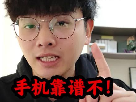 拼多多百亿补贴手机究竟靠不靠谱!真的有瑕疵机换屏机吗?入手需要注意什么 #拼多多百亿补贴 #苹果手机 #拼多多真假 #百亿补贴能不能买 #干货分享