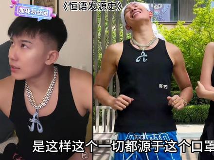 周楷恒炸裂语言#篮球 #周楷恒 #直播回放