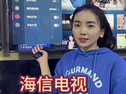 海信电视开机就能直接看电视#家电 #电视 #焉耆统帅 #焉耆天猫优品 #焉耆长虹美菱专卖