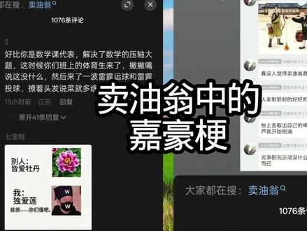 我对卖油翁中的嘉豪梗的解读#分析 #嘉豪 #吐槽