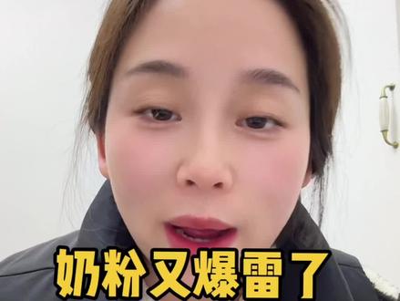 原件供应商ara出问题了 其他的品牌呢!!#奶粉