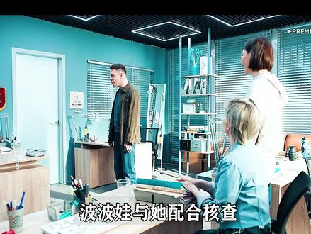 小维醉酒遗失电脑,波波娃助力查明真相 48 #俄剧 #喜剧 #冷门俄剧推荐 #小众 #马卡洛夫的姑娘们