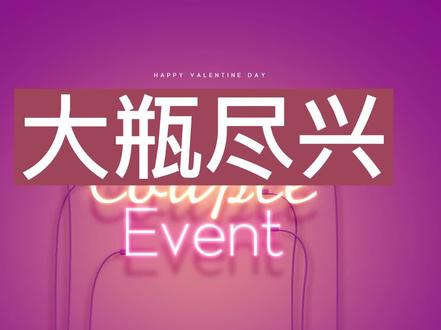 萧何腰肌劳损 受黄老师邀约参加校庆晚会！ #原创动画 #动画制作 #二次元 #上热门