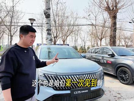 油费太贵?买长安蓝鲸超擎,蓝牌燃油车车也有新能源的油耗 #长安cs75hev #蓝鲸超擎混动 #长安蓝鲸超擎混动来了 #科技长安智慧伙伴 #长安CS75PLUS @DOU+小助手 @抖音小助手 @抖音作者助手 @抖音汽车