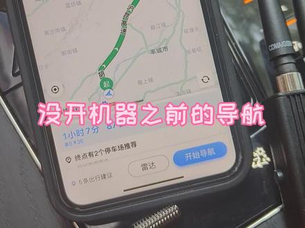解决GPS有时候也可以很简单,开关一按就行#gps定位