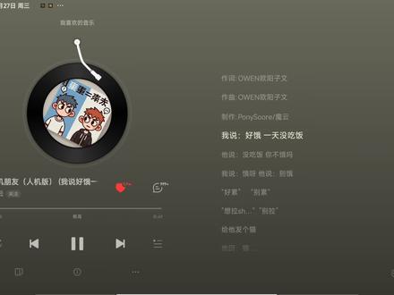 我的人机朋友之歌完整版