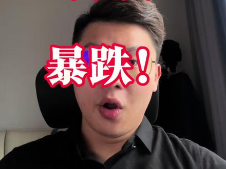 黄金持续暴跌,4500是底?4400是底?#黄金 #黄金分析 #黄金暴跌 #创作者中心 #创作灵感