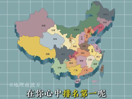 "我国34个省市的水果" #广东 #广西 #河南 #山东 #东北