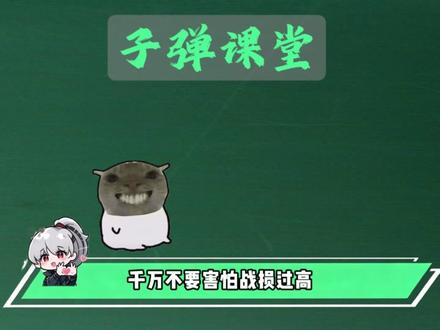 三角洲:三角洲行动教学篇之子弹搭配使用教学 #三角洲 #三角洲行动