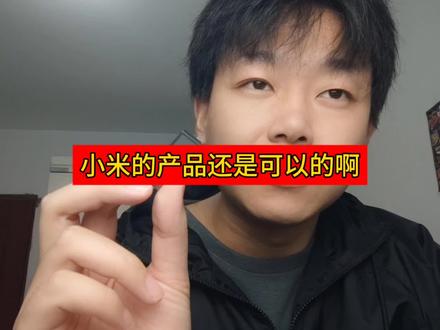 小米的一些小东西真的无敌,比如说这个小米u盘,无敌