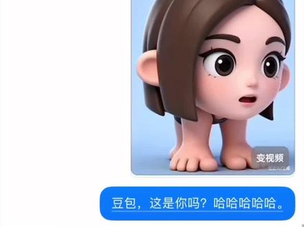 笑死了,豆包变“豆脚”了#豆包ai#豆包出大片有两把刷子#搞笑#人类对豆包的开发不足百分之一#梗图