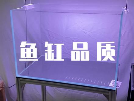品质保证看得见,让大家买的安心用着放心!#鱼缸 金晶五线超白缸