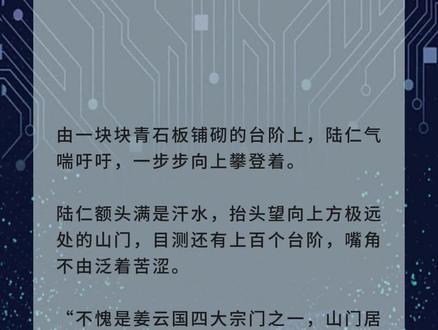 史上最强废材逆袭#番茄小说