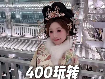 万岁山你真是给我玩爽了!!!!太太太好玩啦#万岁山武侠城 #汴京 #开封 #旅游vlog #vlog