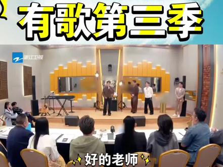 #白小白 @白小白 @有歌第二季