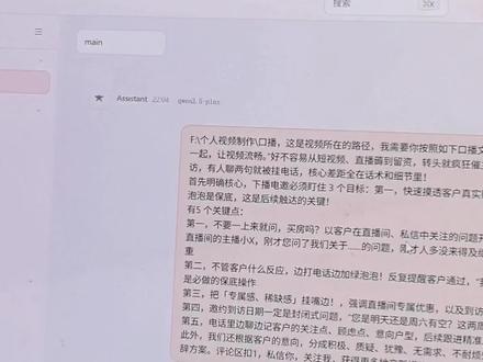 实测openclaw真的能剪视频 全程纪实#openclaw #ai #openclaw剪视频 #ai浪潮