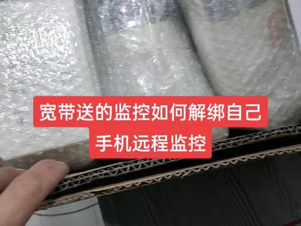 #监控 #监控维修胡老师 #合肥可视嘉监控安防有限公司 #电信版监控解绑胡老师 电信版监控摄像头解绑