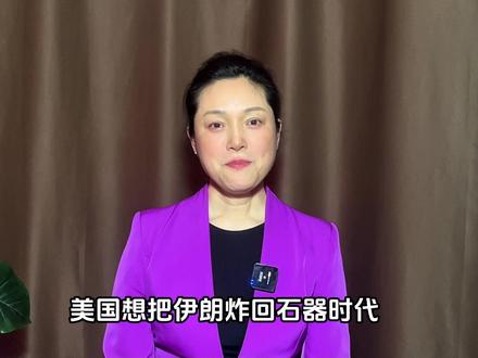 中企有望拿到承包合同!巴林数据中心、伊朗设施被毁,战后须重建 #硬核深度计划