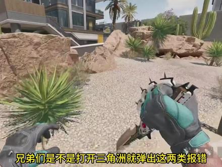 1月27日三角洲行动报错问题:CPU虚拟化未开启被占用报错、未开启反作弊预启动报错解决教学|纯干货!#三角洲行动 #三角洲报错 #三角洲CPU虚拟化 #预启动 #解决方法