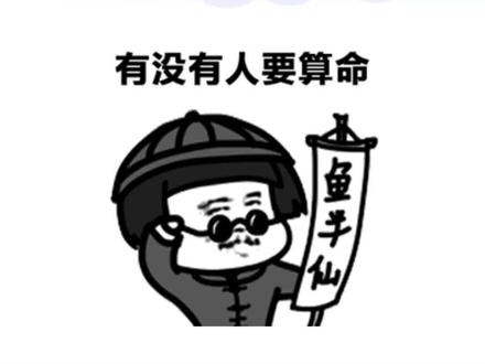 看来大师的预言是真的!ps,有人好奇大师是谁吗?我也想算算……#娱乐评论大赏 #预言