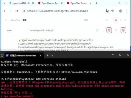 #电脑知识 #在玩一个很新的东西 #小龙虾 #养龙虾 Windows11系统安装小龙虾,安装教程,解决安装报错