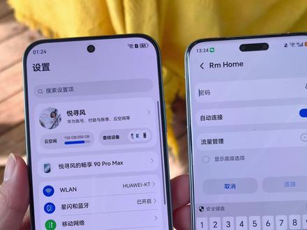 华为畅享90promax真香机?2分钟告诉你所有优缺点! #鸿蒙越用越香 #华为畅享90promax #华为畅享90 #畅享90 #随时随地标记一下