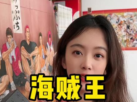 #海贼王 重磅级百卷纪念露出#二次元 #动漫