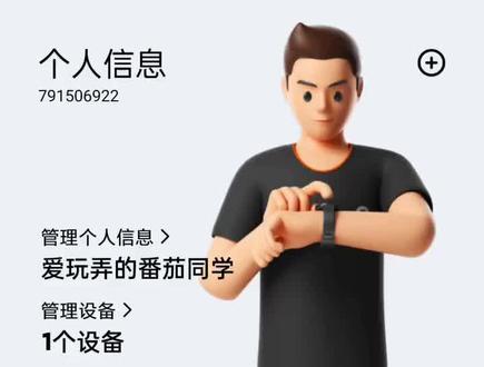 很多抖友过来问我小米手表Color运动版怎么自定义表盘?小米穿戴:我的表盘~表盘市场~相册表盘。@抖音小助手