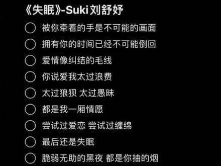 被你牵着的手是不可能的画面。 #失眠 #刘舒舒 #失眠翻唱 #辣条音 @抖音小助手 @DOU+小助手