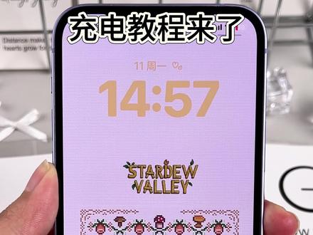 新做了一个充电提示的教程 #充电 #充电提示 #星露谷物语 #星露谷 #星露谷日常