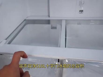 容声双净516L十字门冰箱BCD-516WD1FPA最新爆料