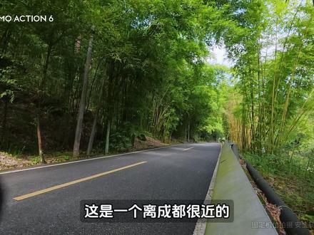 骑过莲花湖的绿,也骑进银厂沟的憾:彭州106公里环线 #骑行vlog#骑行#大疆action6#彭州
