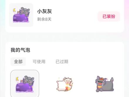 羊村集结气泡领取入口 羊村集结气泡领取教程 羊村集结气泡入口 羊村集结气泡入口一键领取羊村集结限时表情包 喜羊羊与灰太狼气泡领取入口 喜羊羊与灰太狼气泡获取方法 喜羊羊与灰太狼限时气泡 喜羊羊与灰太狼限时表情包获取方法 喜羊羊与灰太狼限时表情包领取入口 羊村集结气泡的具体位置在哪里 羊村集结气泡获取方法 羊村集结聊天气泡如何获取 羊村联名气泡领取方法 羊村集结气泡入怎么抽 喜羊羊与灰太狼气泡在哪领取 喜羊羊与灰太狼气泡在哪里找 喜羊羊气泡懒羊羊气泡灰太狼气泡领取 懒羊羊气泡领取 一键领取喜羊羊聊天气泡 一键领取灰太狼聊天气泡 羊村集结气泡获得了怎么使用 羊村集结气泡领取后怎么使用 羊村集结气泡链接 长大后我们在羊村集结 敬我们的童年,已集齐(。•o•。∩) 长大后我们在羊村集结 敬童年 喜羊羊与灰太狼 羊村气泡 羊村集结气泡 #羊村集结聊天气泡 #喜羊羊与灰太狼气泡 #喜羊羊聊天气泡 #灰太狼聊天气泡 #即梦ai 一键生成ai写真特效 一键生成ai写真特效同款 一键生成ai写真照入口 ai生成照片 一键剪同款