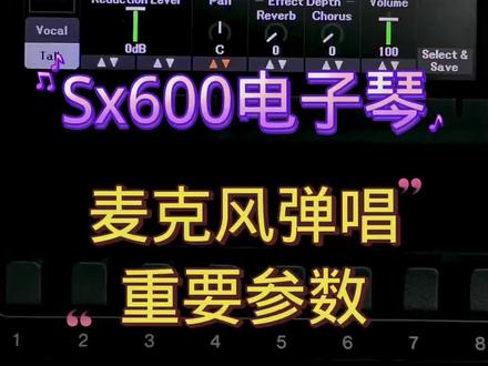 #飞云乐器 #电子琴#sx600 今天特意给大家录制的Sx600电子琴的麦克风弹唱功能的详细介绍。相关参数在视频结尾提供,时间有点长,一定耐心看完哦。