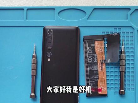 网友寄的小米10Pro电池鼓包更换电池全过程,尽心尽力做好每件事 #手机 #修手机 #安卓手机维修