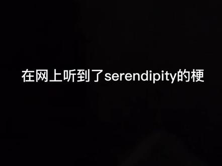 感谢我的朋友们 没有让我错过互联网每一个梗#serendipity #冰岛 #安道尔 #抖音小助手