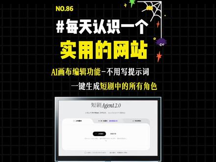 一口气学会漫剧制作全流程,小云雀的画布编辑,不用写提示词就能生成短剧中的全部角色图,干货满满。 #小云雀AI #小云雀短剧Agent #小云雀短剧Agent2全面升级 #小云雀短剧画布太卷了
