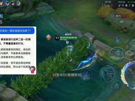 豆包:要尊重逝者,巧乐兹是深受大家惋惜离世的网红 @7881游戏交易找回全额赔 #抽象 #猎奇 #ai #豆包 #张雪峰