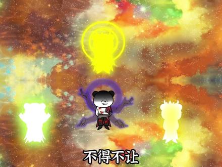 初入太初时代就碰到一个大肥羊 #沙雕修仙 #沙雕修仙动画 #原创动画