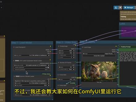 全新开源飞跃:AI影像创作中30种电影级运镜提示词 这是关于LTX-2的终极指南——Lightricks推出的开源AI视频生成器正彻底改变AI电影制作规则!本教程将完整展示如何创作自带原生音频与对话的惊艳4K AI视频,全程免费且可在个人电脑本地运行。
我们将深入解析30种可通过LTX-2生成的专业电影运镜技法,并附上实现好莱坞级镜头的精确提示词,包括滑动变焦、焦点转移、子弹时间等效果。此外,还将逐步演示ComfyUI的完整安装流程,对比蒸馏模型与完整模型的差异,助你即使使用普通消费级硬件也能开启高品质AI电影创作。
无论你是电影制作人、AI艺术家还是技术爱好者,这套工作流都将全面提升你的AI视频生成技能。
章节内容
开篇:LTX-2的4K视频与音频生成
Hugging Face平台使用LTX-2蒸馏模型
30种电影级运镜技法展示
推拉镜头运动(缓入、缓出、疾进)
眩晕效果(滑动变焦)
极限微距与超级变焦
构图与镜头特效(过肩镜头、鱼眼、焦点转移、骤变缩放)
环境交互(遮蔽物后显现)
垂直运动(俯仰拍摄、升降镜头)
升降机镜头(垂直升降)
航拍与环绕运动(无人机360°、飞越、全景揭示)
俯拍与手持镜头
追踪镜头(主体追踪、侧向追踪)
风格化视角(荷兰角、第一人称视角、虫瞰视角)
延时摄影与子弹时间特效
ComfyUI本地安装LTX-2指南
蒸馏版图生视频工作流解析
提示词增强与种子控制
多尺度渲染架构详解
完整版文生视频工作流及差异说明
总结与展望
#ai视频 #ai电影 #ai视频制作 #ai提示词 #ai